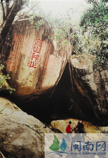 清源山景区内的欧阳詹书台景点