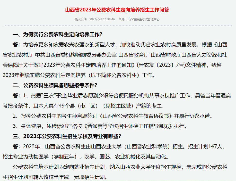 微信截图_20230609163650.png